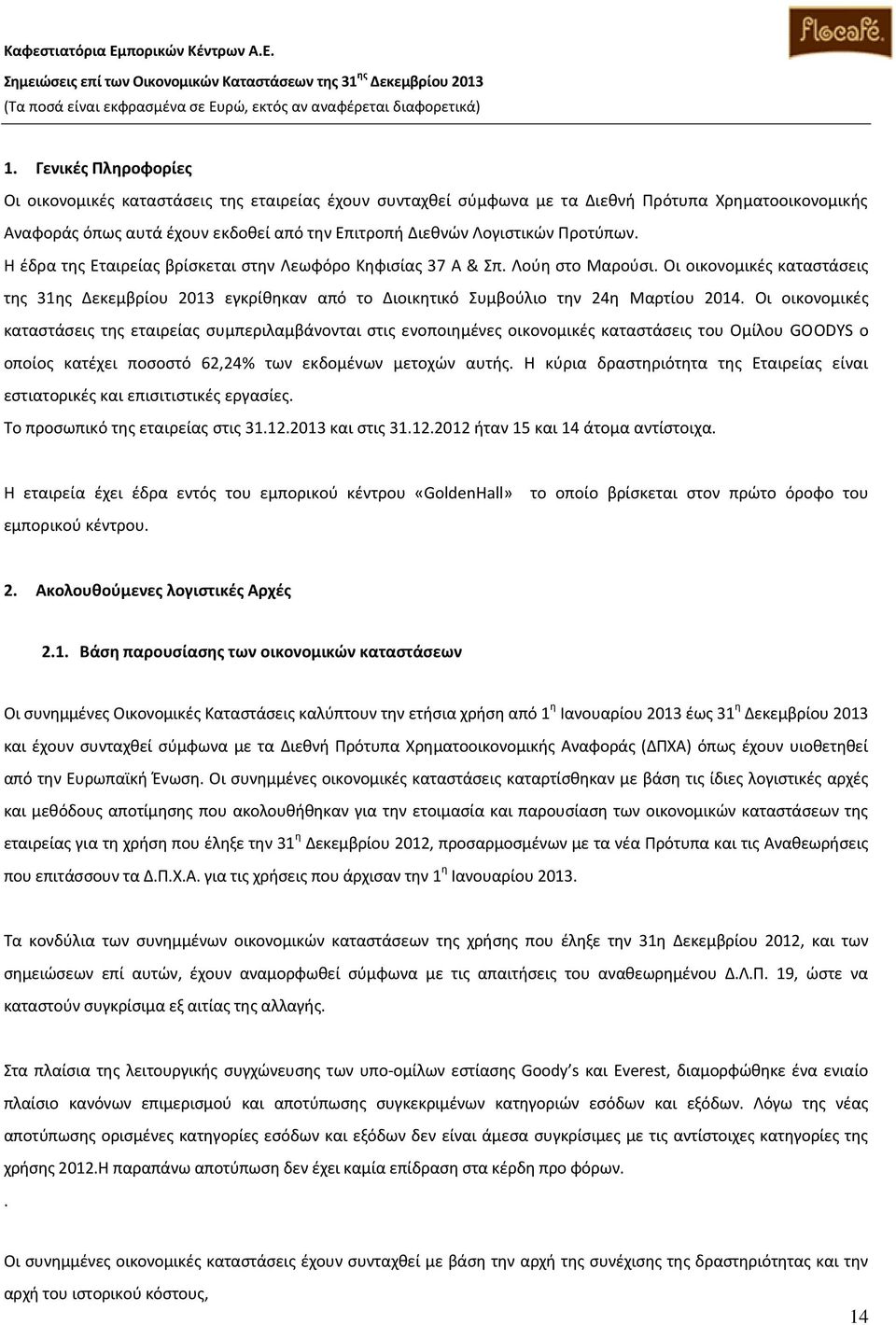 Οι οικονομικές καταστάσεις της 31ης Δεκεμβρίου 2013 εγκρίθηκαν από το Διοικητικό Συμβούλιο την 24η Μαρτίου 2014.