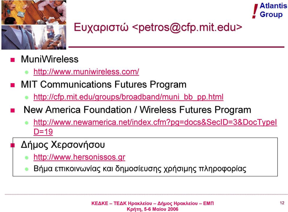 html New America Foundation / Wireless Futures Program http://www.newamerica.net/index.cfm?