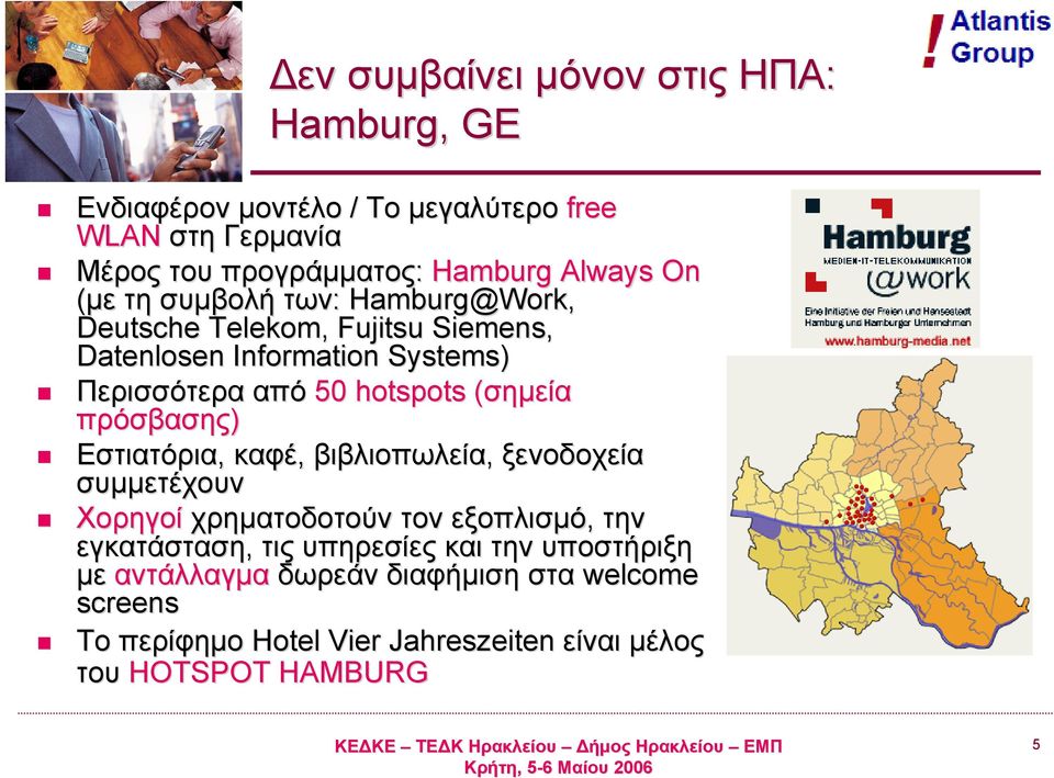 hotspots (σημεία πρόσβασης) Εστιατόρια, καφέ, βιβλιοπωλεία, ξενοδοχεία συμμετέχουν Χορηγοί χρηματοδοτούν τον εξοπλισμό, την εγκατάσταση,