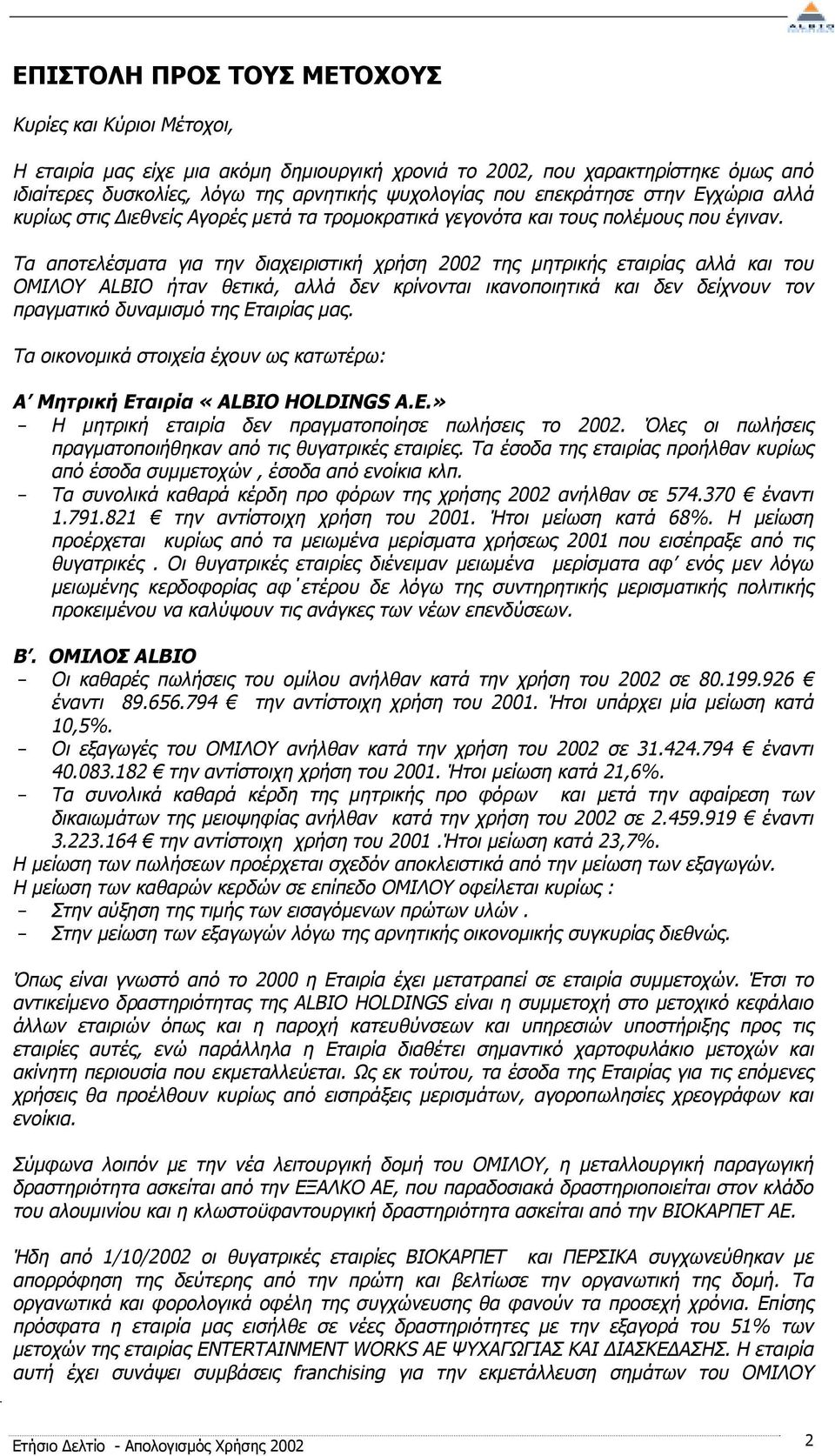 Τα αποτελέσµατα για την διαχειριστική χρήση 2002 της µητρικής εταιρίας αλλά και του ΟΜΙΛΟΥ ALBIO ήταν θετικά, αλλά δεν κρίνονται ικανοποιητικά και δεν δείχνουν τον πραγµατικό δυναµισµό της Εταιρίας