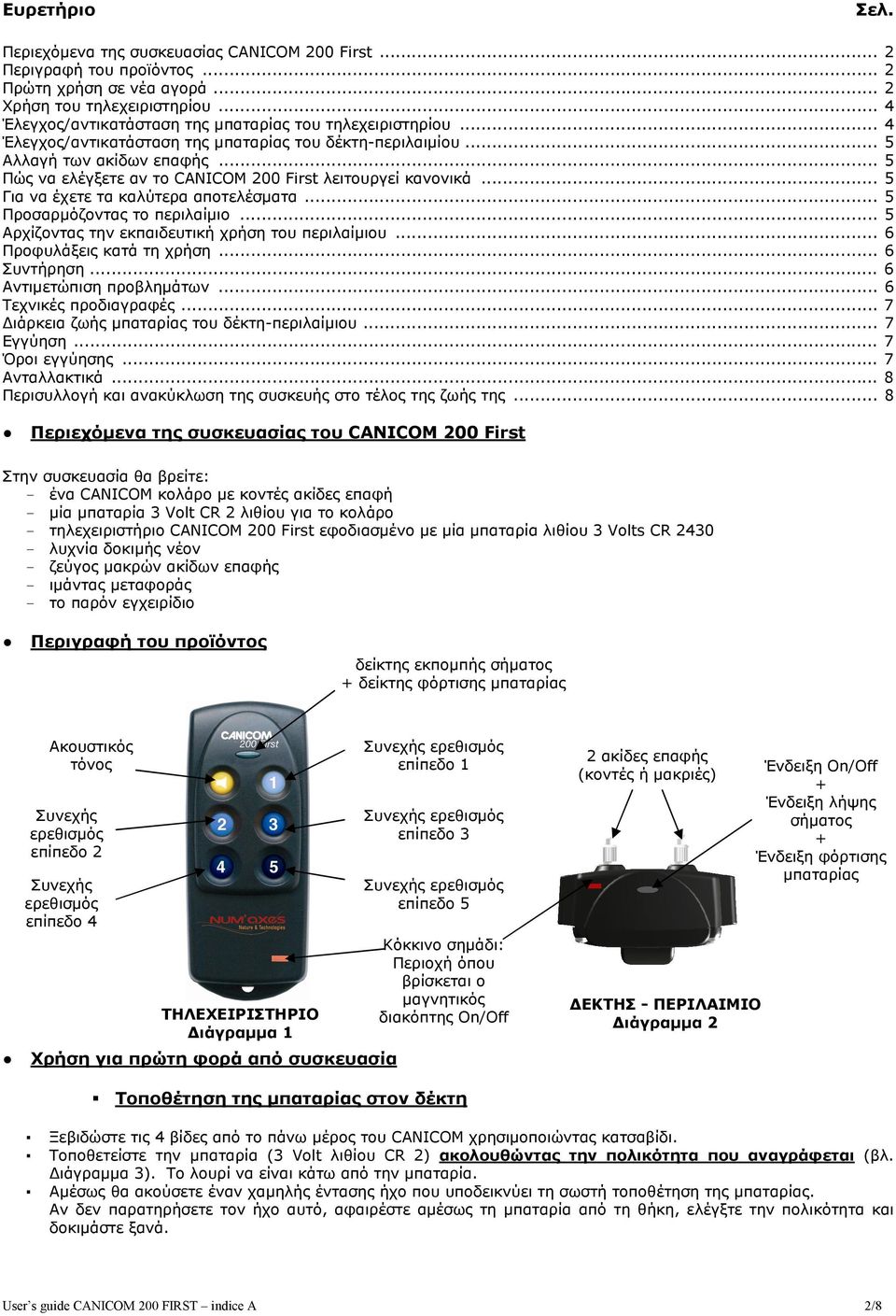 .. 5 Πώς να ελέγξετε αν το CANICOM 200 First λειτουργεί κανονικά... 5 Για να έχετε τα καλύτερα αποτελέσµατα... 5 Προσαρµόζοντας το περιλαίµιο... 5 Αρχίζοντας την εκπαιδευτική χρήση του περιλαίµιου.
