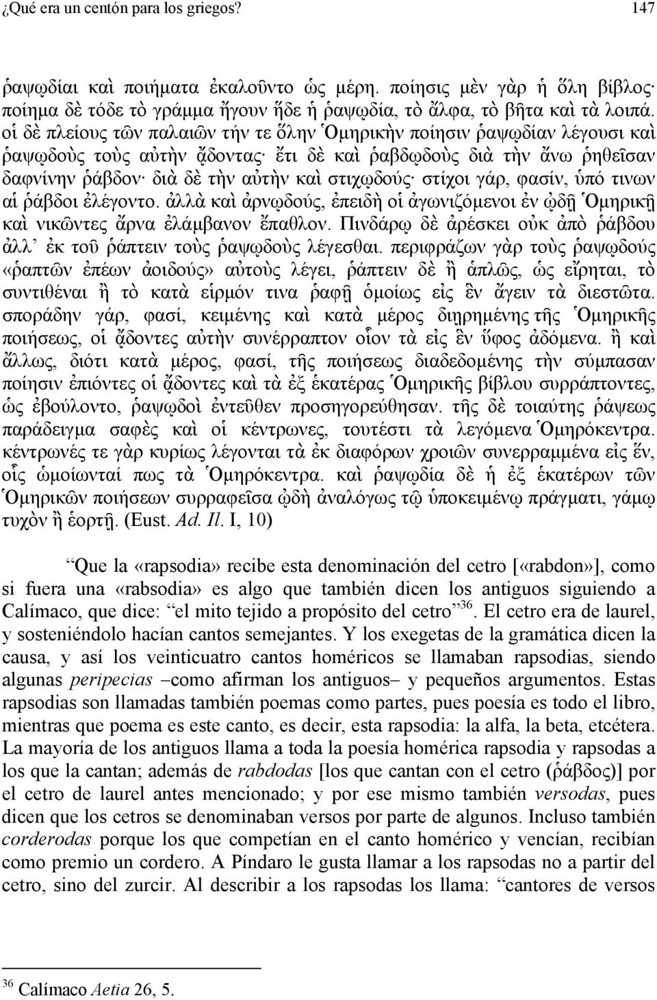 γάρ, φασίν, ὑπό τινων αἱ ῥάβδοι ἐλέγοντο. ἀλλὰ καὶ ἀρνῳδούς, ἐπειδὴ οἱ ἀγωνιζόµενοι ἐν ᾠδῇ Ὁµηρικῇ καὶ νικῶντες ἄρνα ἐλάµβανον ἔπαθλον.