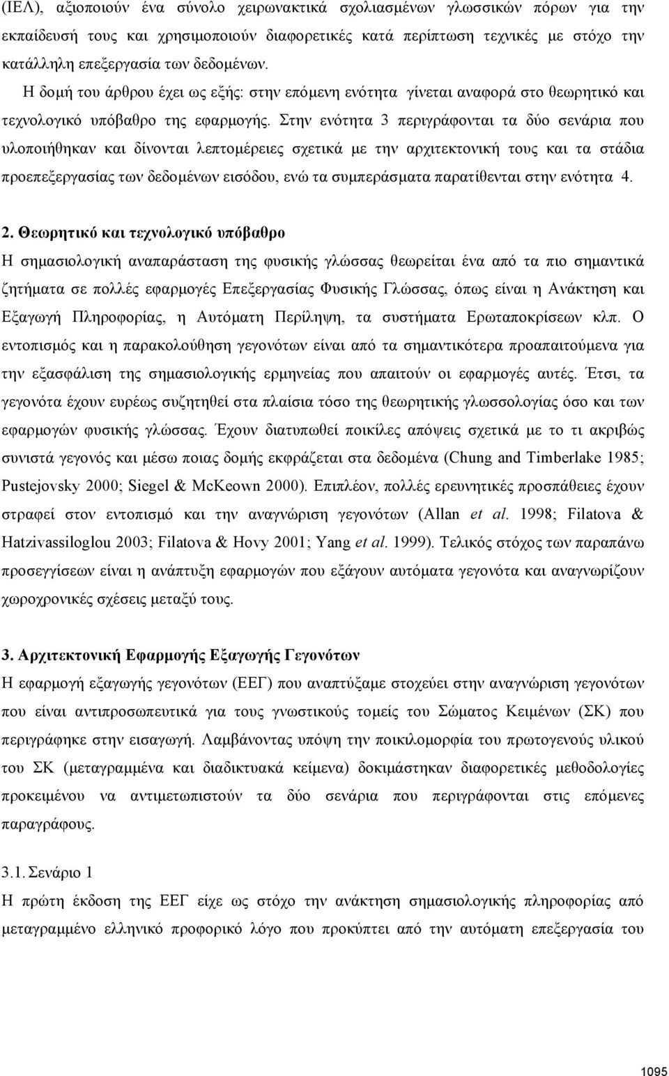 Στην ενότητα 3 περιγράφονται τα δύο σενάρια που υλοποιήθηκαν και δίνονται λεπτομέρειες σχετικά με την αρχιτεκτονική τους και τα στάδια προεπεξεργασίας των δεδομένων εισόδου, ενώ τα συμπεράσματα