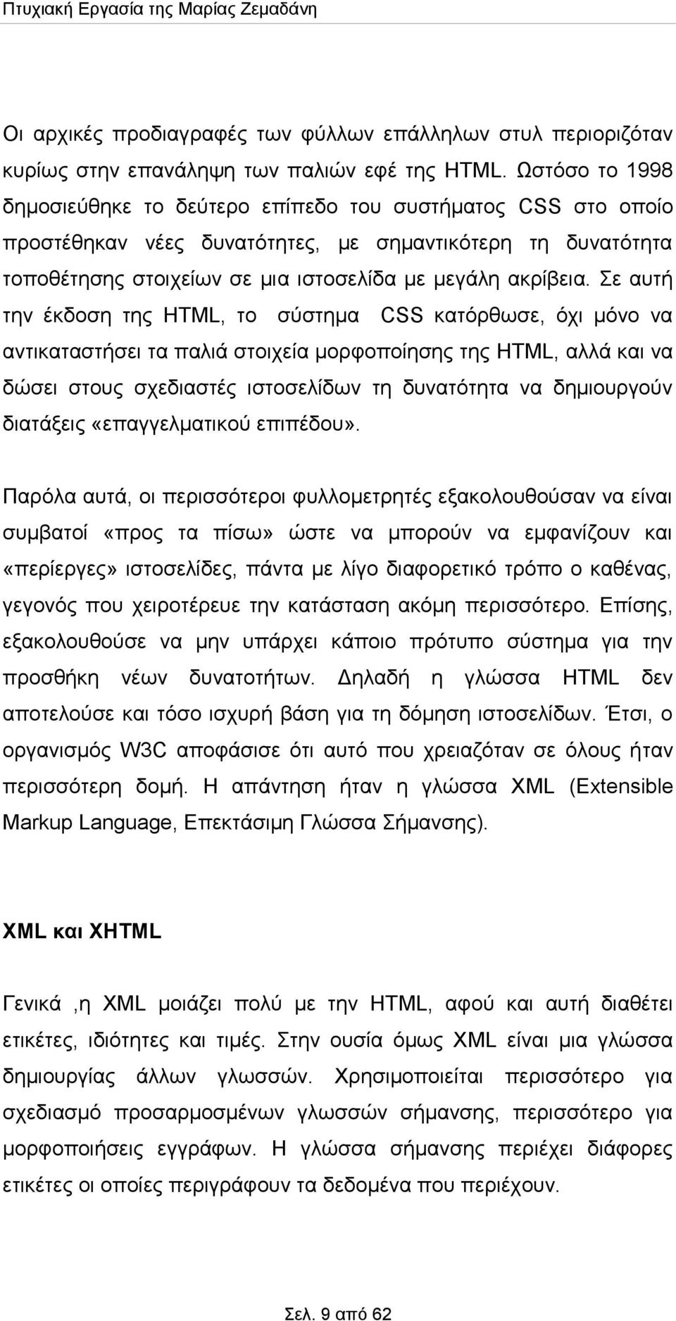 Σε αυτή την έκδοση της HTML, το σύστημα CSS κατόρθωσε, όχι μόνο να αντικαταστήσει τα παλιά στοιχεία μορφοποίησης της HTML, αλλά και να δώσει στους σχεδιαστές ιστοσελίδων τη δυνατότητα να δημιουργούν