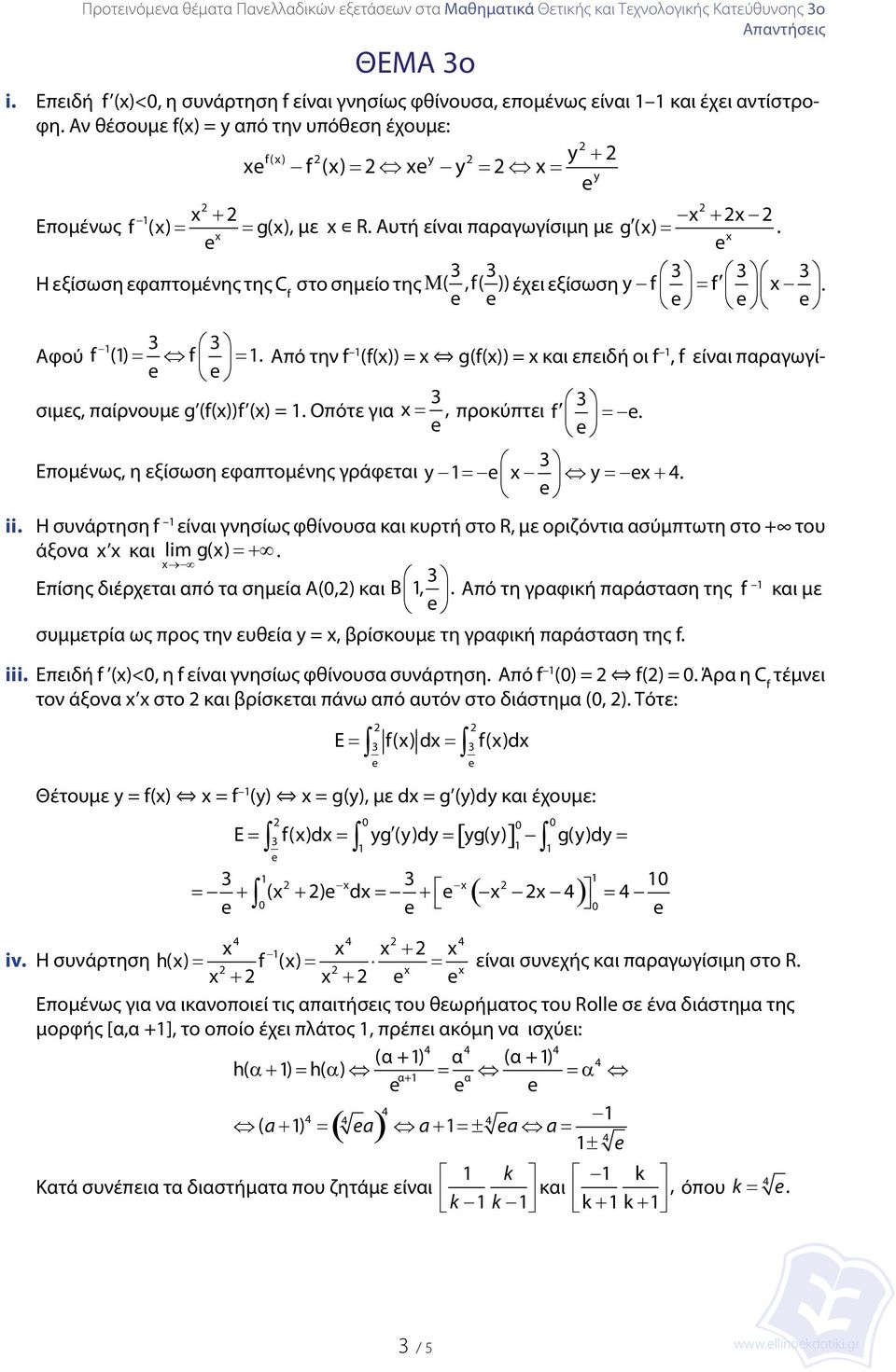 Η εξίσωση εφατομένης της C f στο σημείο της Μ (, f( )) έχει εξίσωση y f = f. Αφού f ( ) = f = Αό. την f (f()) = g(f()) = και εειδή οι f, f είναι αραγωγίσιμες, αίρνουμε g (f())f () =.