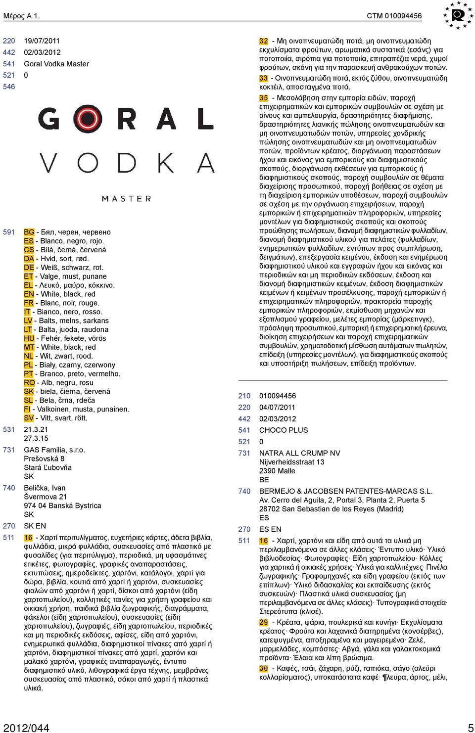 LV - Balts, melns, sarkans LT - Balta, juoda, raudona HU - Fehér, fekete, vörös MT - White, black, red NL - Wit, zwart, rood. PL - Biały, czarny, czerwony PT - Branco, preto, vermelho.