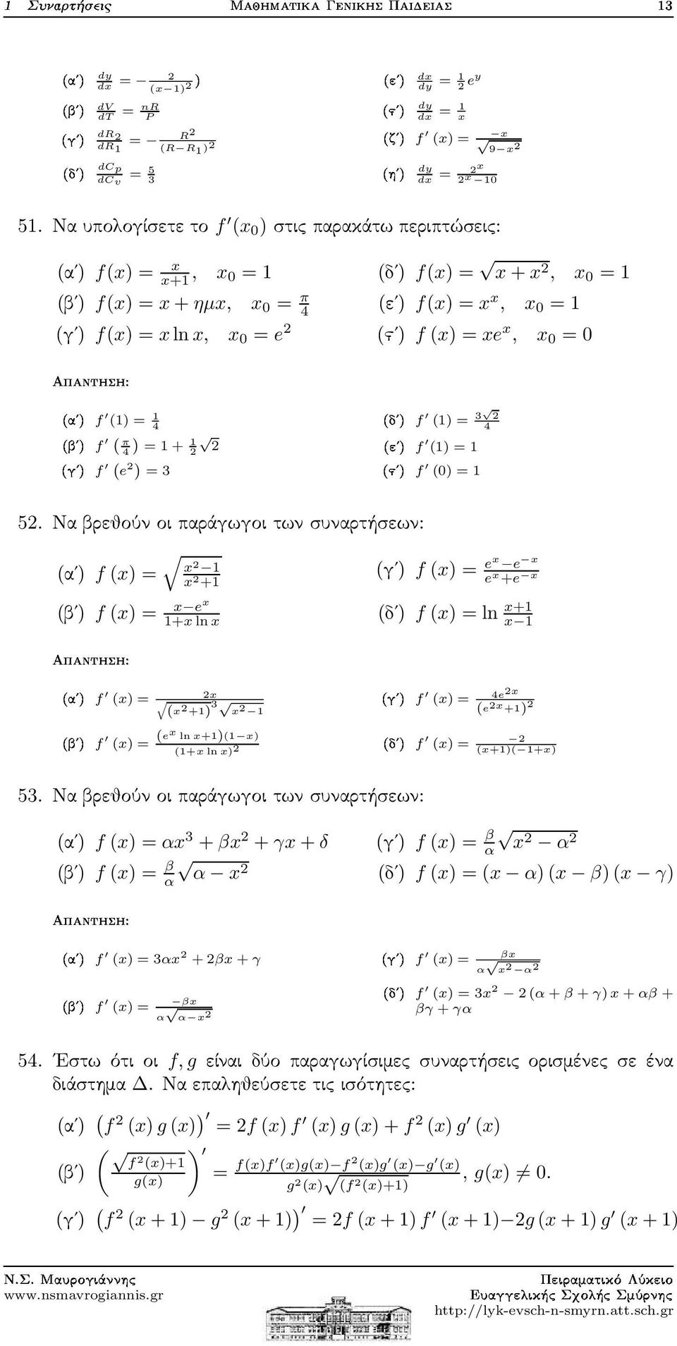 x 0 = 0 (1) = 1 4 ( ) π 4 = 1 + 1 ( e ) = 3 µf µf (1) = 3 4 (1) = 1 (0) = 1 5.