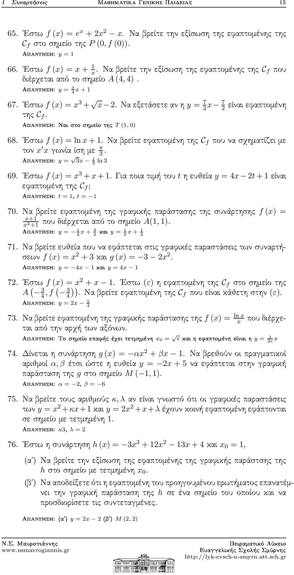 ναβρείτεεφαπτομένητης C f πουνασχηματίζειμε τον x xγωνίαίσημε π 3. y = 3x 1 ln3 69. Εστω f (x) = x 3 +x+1.γιαποιατιμήτου tηευθεία y = 4x t+1είναι εφαπτομένητης C f ; t = 1 t = 1 70.