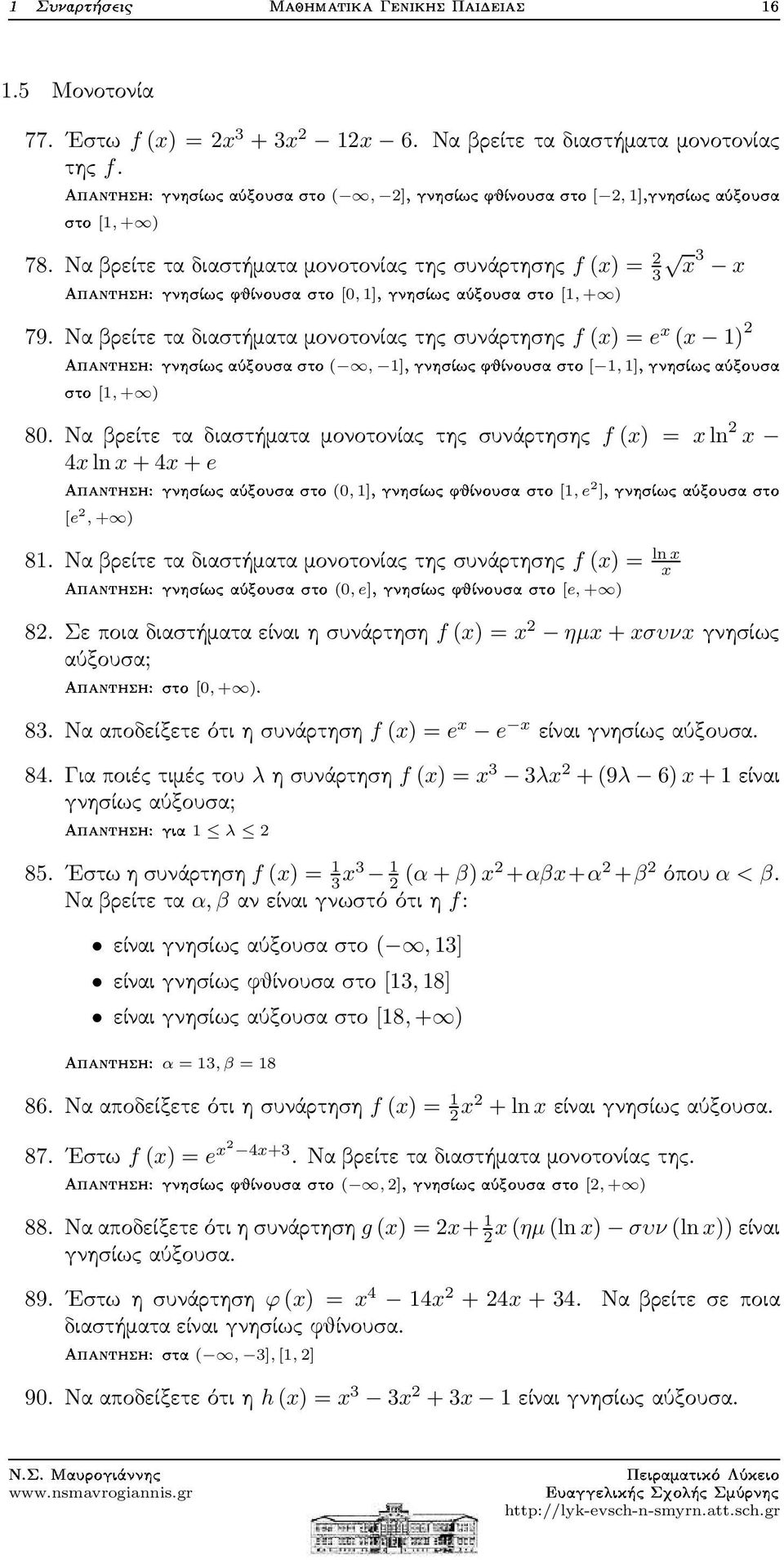 Ναβρείτεταδιαστήματαμονοτονίαςτηςσυνάρτησης f (x) = e x (x 1) ØÓ[1, + ) 80.Να βρείτε τα διαστήματα μονοτονίας της συνάρτησης f (x) = xln x 4xlnx+4x+e [e,+ ) 81.