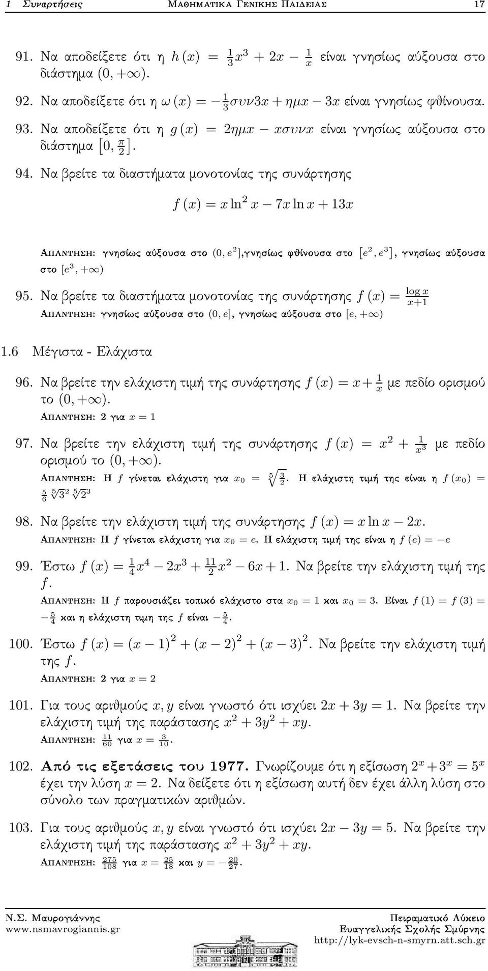 Να βρείτε τα διαστήματα μονοτονίας της συνάρτησης f (x) = xln x 7xlnx+13x Ò Û ÜÓÙ ØÓ(0,e ] Ò Û ÒÓÙ ØÓ[ e,e ØÓ[e 3,+ ) 95.