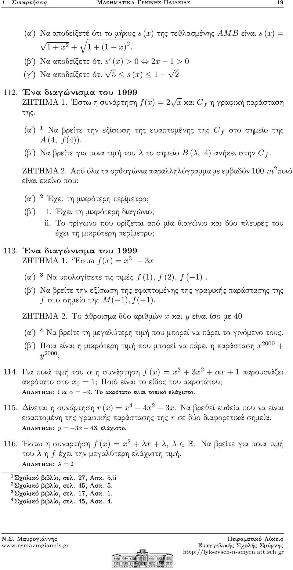 (βʹ)ναβρείτεγιαποιατιμήτου λτοσημείο B(λ, 4)ανήκειστην C f. ΖΗΤΗΜΑ.Απόόλαταορθογώνιαπαραλληλόγραμμαμεεμβαδόν100 m ποιό είναι εκείνο που: (αʹ)¾ Εχει τη μικρότερη περίμετρο; (βʹ) i.