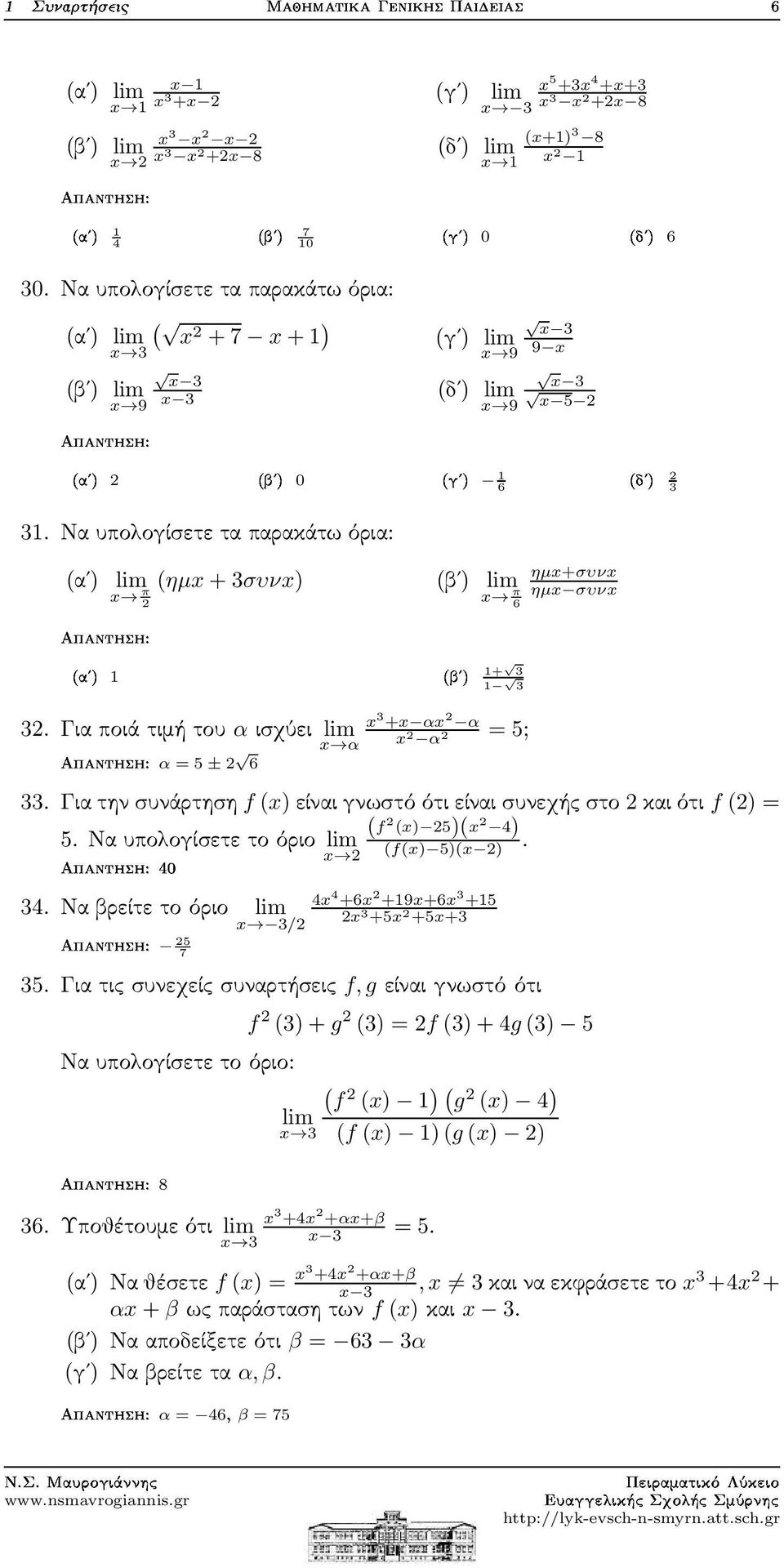 Να υπολογίσετε τα παρακάτω όρια: (αʹ) lim (ηµx + 3συνx) x π (γʹ) lim x 3 x 9 9 x (δʹ) lim x 9 µ µ0 µ 1 x 3 x 5 µ 6 3 ηµx+συνx (βʹ) lim x π ηµx συνx 6 µ1 µ7 4 µ6 ¼ µ1 µ1+ 3 α = 5 ± 6 3.