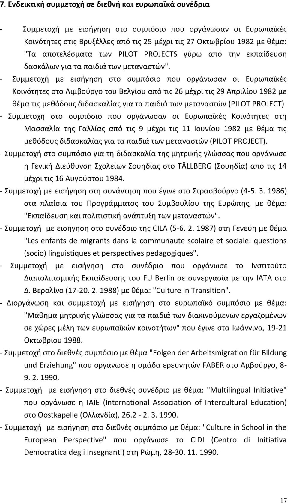 - Συμμετοχή με εισήγηση στο συμπόσιο που οργάνωσαν οι Eυρωπαϊκές Kοινότητες στο Λιμβούργο του Bελγίου από τις 26 μέχρι τις 29 Aπριλίου 1982 με θέμα τις μεθόδους διδασκαλίας για τα παιδιά των