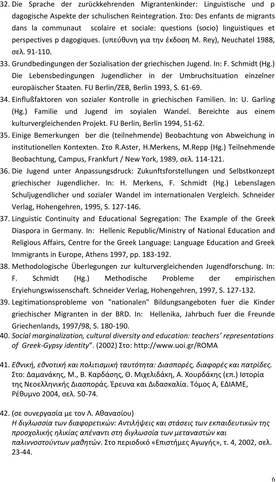 Grundbedingungen der Sozialisation der griechischen Jugend. In: F. Schmidt (Hg.) Die Lebensbedingungen Jugendlicher in der Umbruchsituation einzelner europäischer Staaten.