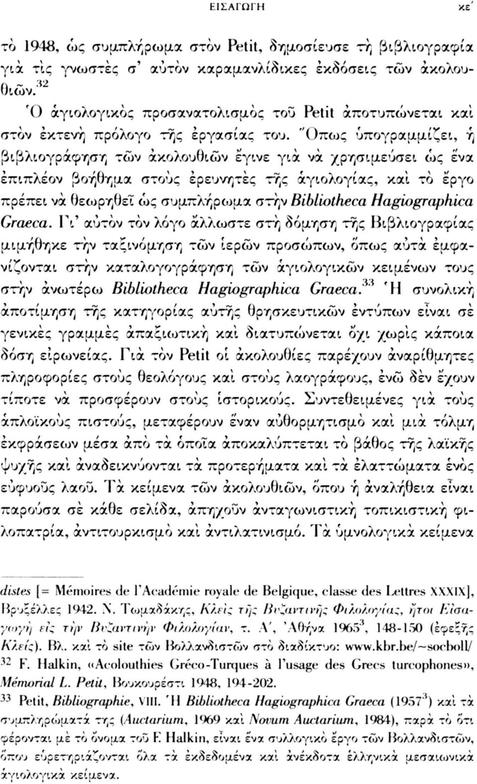 "Οπως υπογραμμίζει, ή βιβλιογράφηση των ακολουθιών έγινε για να χρησιμεύσει ώς ένα επιπλέον βοήθημα στους ερευνητές της αγιολογίας, και το έργο πρέπει να θεωρηθεί ώς συμπλήρωμα στην Bibliotheca