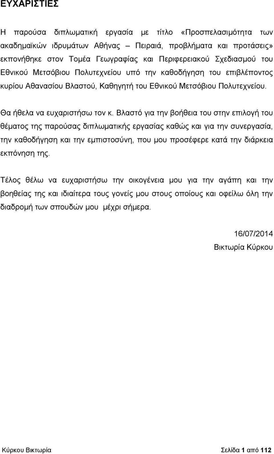 Βλαστό για την βοήθεια του στην επιλογή του θέματος της παρούσας διπλωματικής εργασίας καθώς και για την συνεργασία, την καθοδήγηση και την εμπιστοσύνη, που μου προσέφερε κατά την διάρκεια εκπόνηση