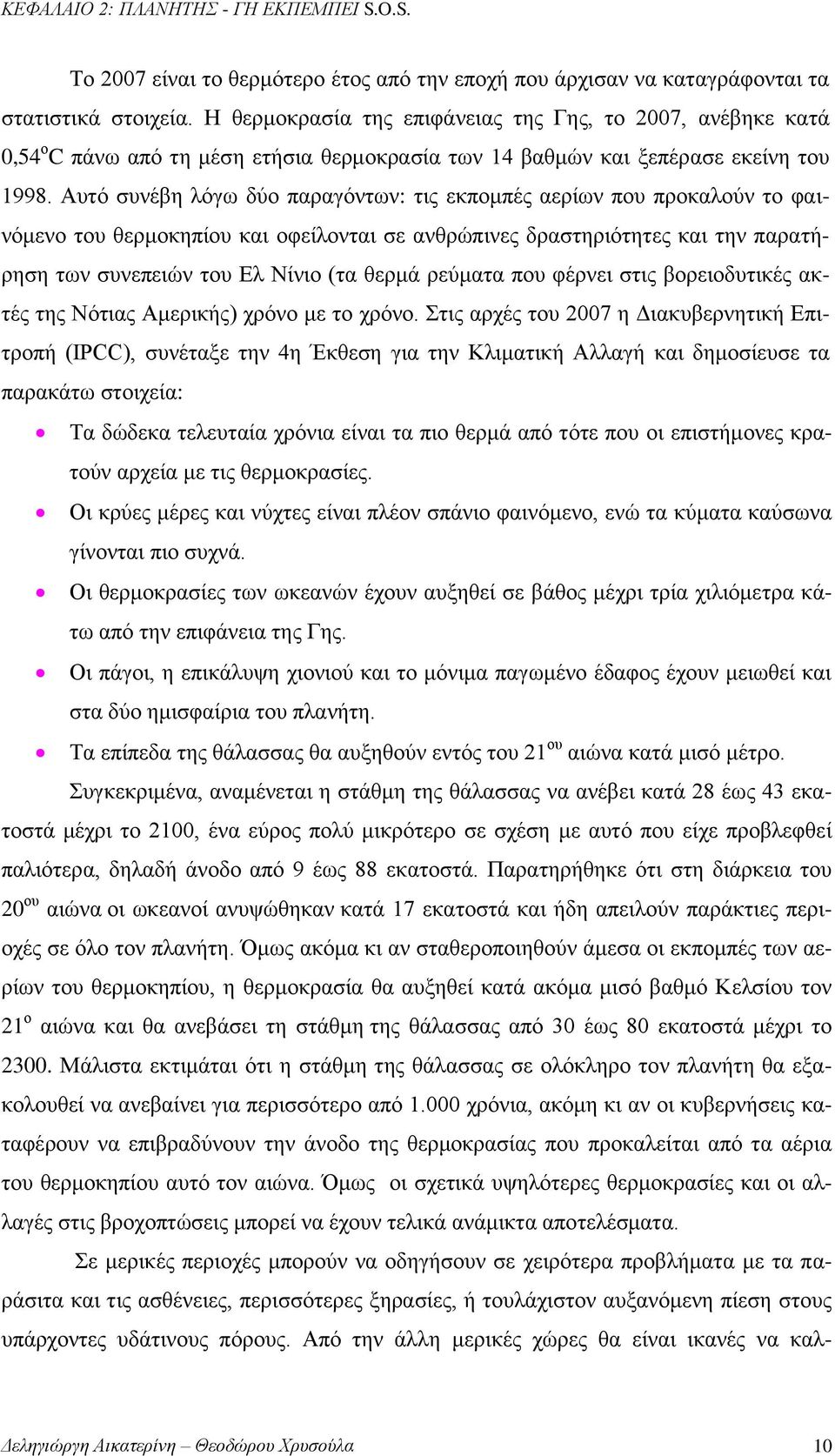 Αυτό συνέβη λόγω δύο παραγόντων: τις εκπομπές αερίων που προκαλούν το φαινόμενο του θερμοκηπίου και οφείλονται σε ανθρώπινες δραστηριότητες και την παρατήρηση των συνεπειών του Ελ Νίνιο (τα θερμά