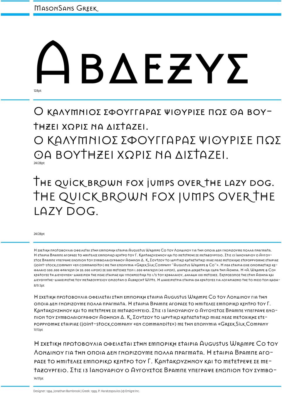 Η εταιρία Bράμπε αγόρασε το ημιτελές εμπορικό κέντρο του Γ. Καντακουζηνού και το μετέτρεψε σε μεταξουργείο. Στις 13 Ιανουαρίου ο Αύγουστος Bράμπε υπέγραψε ενώπιον του συμβολαιογράφου Αθηνών Δ. K.