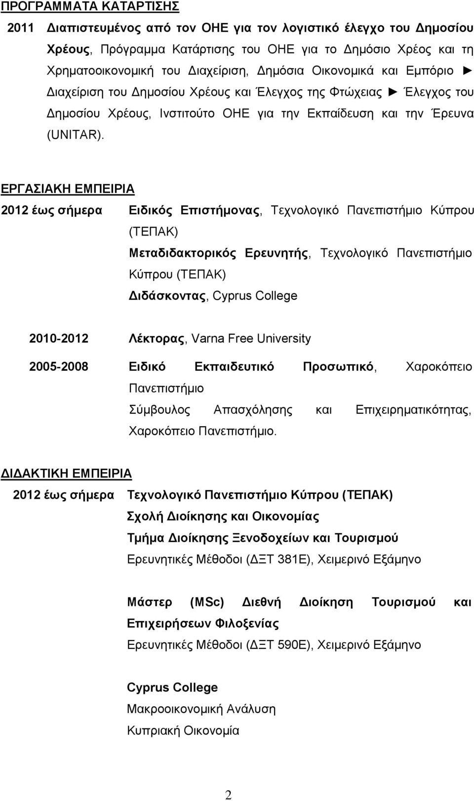 ΕΡΓΑΣΙΑΚΗ ΕΜΠΕΙΡΙΑ 2012 έως σήμερα Ειδικός Επιστήμονας, Τεχνολογικό Πανεπιστήμιο Κύπρου (ΤΕΠΑΚ) Μεταδιδακτορικός Ερευνητής, Τεχνολογικό Πανεπιστήμιο Κύπρου (ΤΕΠΑΚ) Διδάσκοντας, Cyprus College
