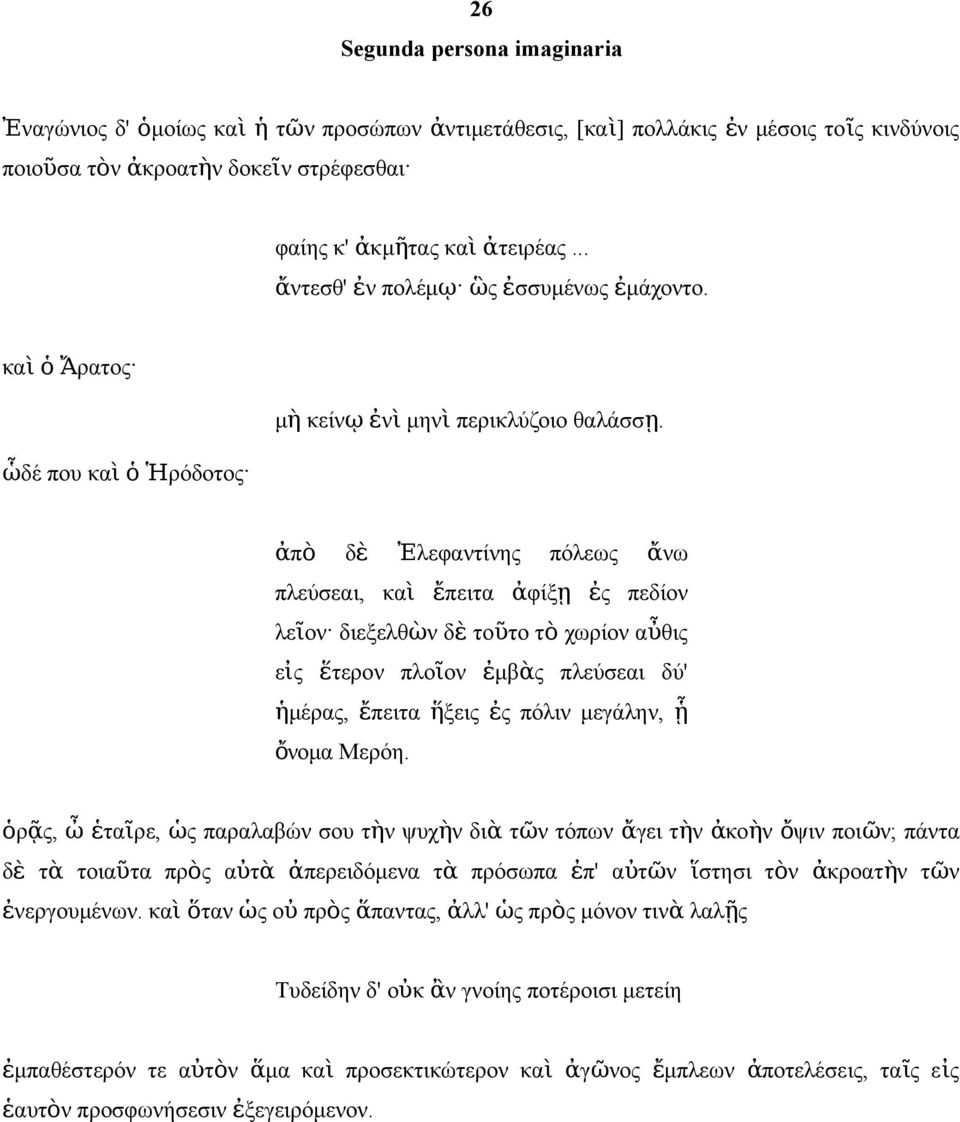 ἀπ ὸ δ ὲ Ἐλεφατίη πόλεω ἄ ω πλεύσεαι, κα ὶ ἔπειτα ἀφίξ ῃ ἐ πεδίο λεῖο διεξελθὼ δ ὲ τοῦτο τ ὸ χωρίο αὖ θι εἰ ἕτερο πλοῖο ἐμβὰ πλεύσεαι δύ' ἡμέρα, ἔπειτα ἥξει ἐ πόλι μεγάλη, ᾗ ὄομα Μερόη.