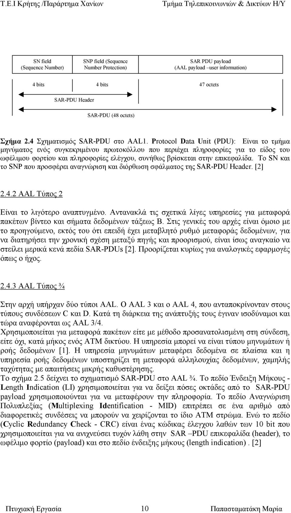 Protocol Data Unit (PDU): Είναι το τµήµα µηνύµατος ενός συγκεκριµένου πρωτοκόλλου που περιέχει πληροφορίες για το είδος του ωφέλιµου φορτίου και πληροφορίες ελέγχου, συνήθως βρίσκεται στην