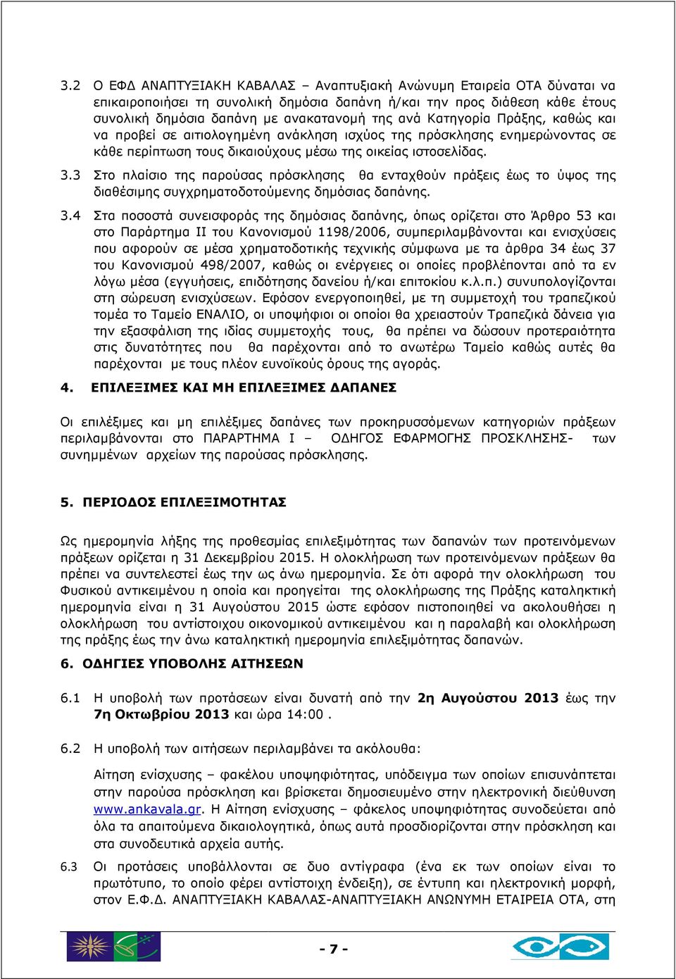 3 Στο πλαίσιο της παρούσας πρόσκλησης θα ενταχθούν πράξεις έως το ύψος της διαθέσιµης συγχρηµατοδοτούµενης δηµόσιας δαπάνης. 3.