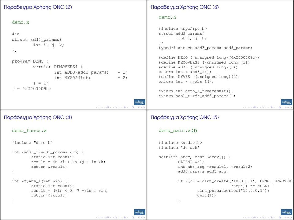 h> struct add3_params{ int i, j, k; ; typedef struct add3_params add3_params; #define DEMO ((unsigned long)(0x2000009c)) #define DEMOVERS1 ((unsigned long)(1)) #define ADD3 ((unsigned long)(1))