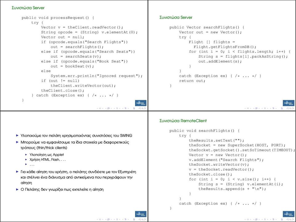 println("Ignored request"); if (out!= null) theclient.writevector(out); theclient.close(); catch (Exception ex) { /*.