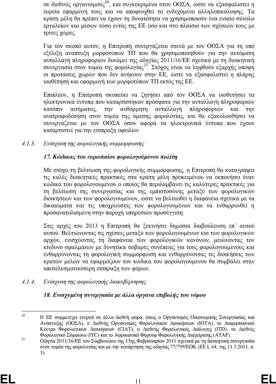 Για τον σκοπό αυτόν, η Επιτροπή συνεργάζεται στενά με τον ΟΟΣΑ για τη υπό εξέλιξη ανάπτυξη μορφοτύπων ΤΠ που θα χρησιμοποιηθούν για την αυτόματη ανταλλαγή πληροφοριών δυνάμει της οδηγίας 2011/16/ΕΕ