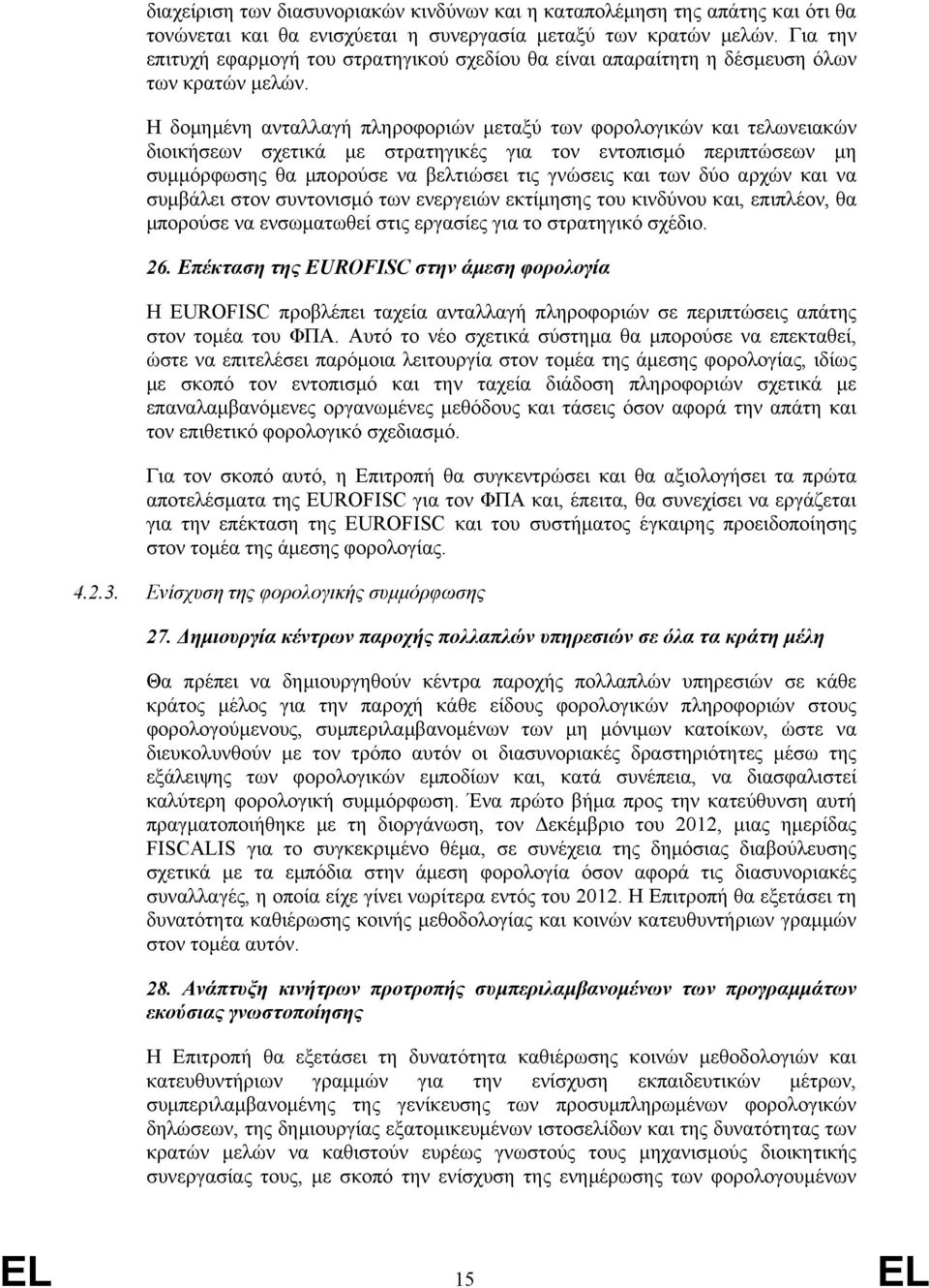 Η δομημένη ανταλλαγή πληροφοριών μεταξύ των φορολογικών και τελωνειακών διοικήσεων σχετικά με στρατηγικές για τον εντοπισμό περιπτώσεων μη συμμόρφωσης θα μπορούσε να βελτιώσει τις γνώσεις και των δύο