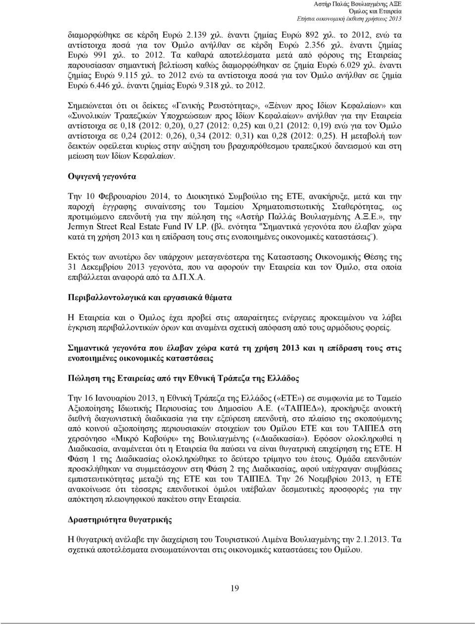 ενώ τα αντίστοιχα ποσά για τον Όµιλο ανήλθαν σε ζηµία Ευρώ 6.446 χιλ. έναντι ζηµίας Ευρώ 9.318 χιλ. το 2012.