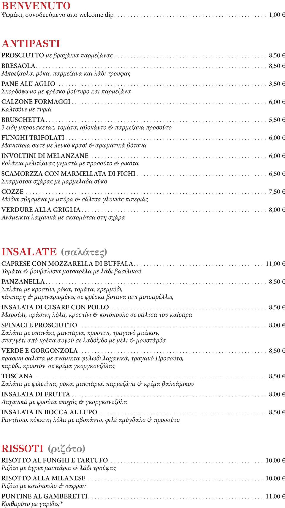 αβοκάντο & παρμεζάνα προσούτο FUNGHI TRIFOLATI 6,00 Μανιτάρια σωτέ με λευκό κρασί & αρωματικά βότανα INVOLTINI DI MELANZANE 6,00 Ρολάκια μελιτζάνας γεμιστά με προσούτο & ρικότα SCAMORZZA CON