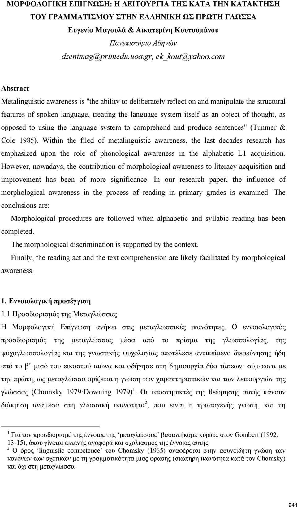com Abstract Metalinguistic awareness is "the ability to deliberately reflect on and manipulate the structural features of spoken language, treating the language system itself as an object of