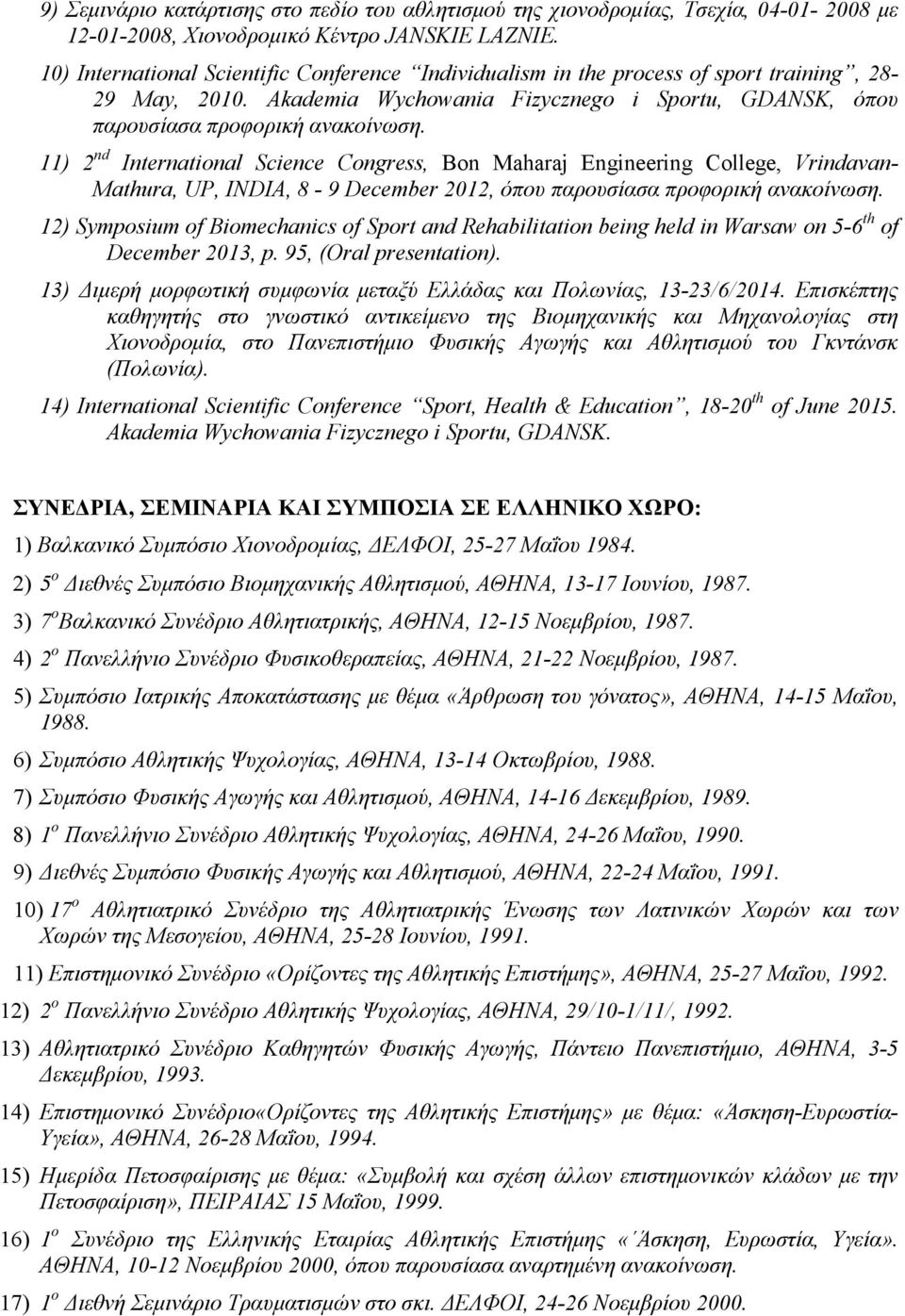 11) 2 nd International Science Congress, Bon Maharaj Engineering College, Vrindavan- Mathura, UP, INDIA, 8-9 December 2012, όπου παρουσίασα προφορική ανακοίνωση.