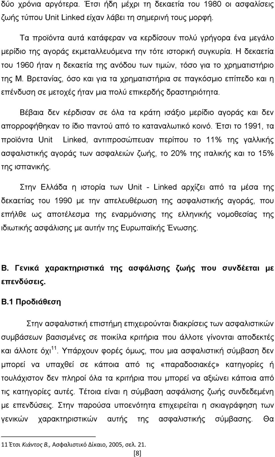 Η δεκαετία του 1960 ήταν η δεκαετία της ανόδου των τιμών, τόσο για το χρηματιστήριο της Μ.