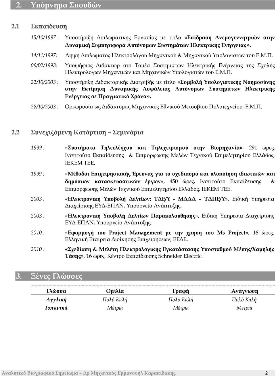 09/02/1998: Υποψήφιος Διδάκτωρ στο Τομέα Συστημάτων Ηλεκτρικής Ενέργειας της Σχολής Ηλεκτρολόγων Μηχανικών και Μηχανικών Υπολογιστών του Ε.Μ.Π.