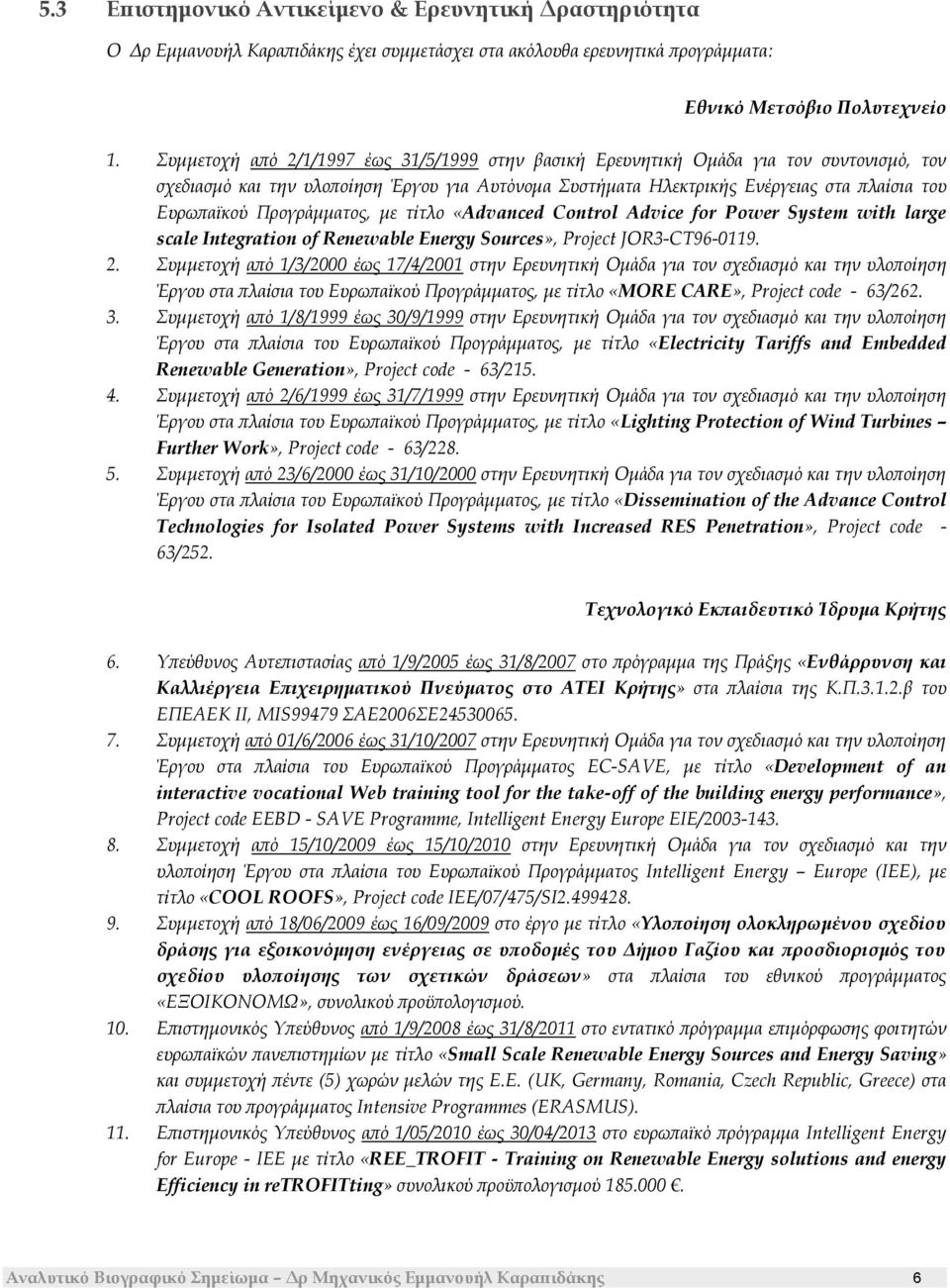 Προγράμματος, με τίτλο «Advanced Control Advice for Power System with large scale Integration of Renewable Energy Sources», Project JOR3-CT96-0119. 2.