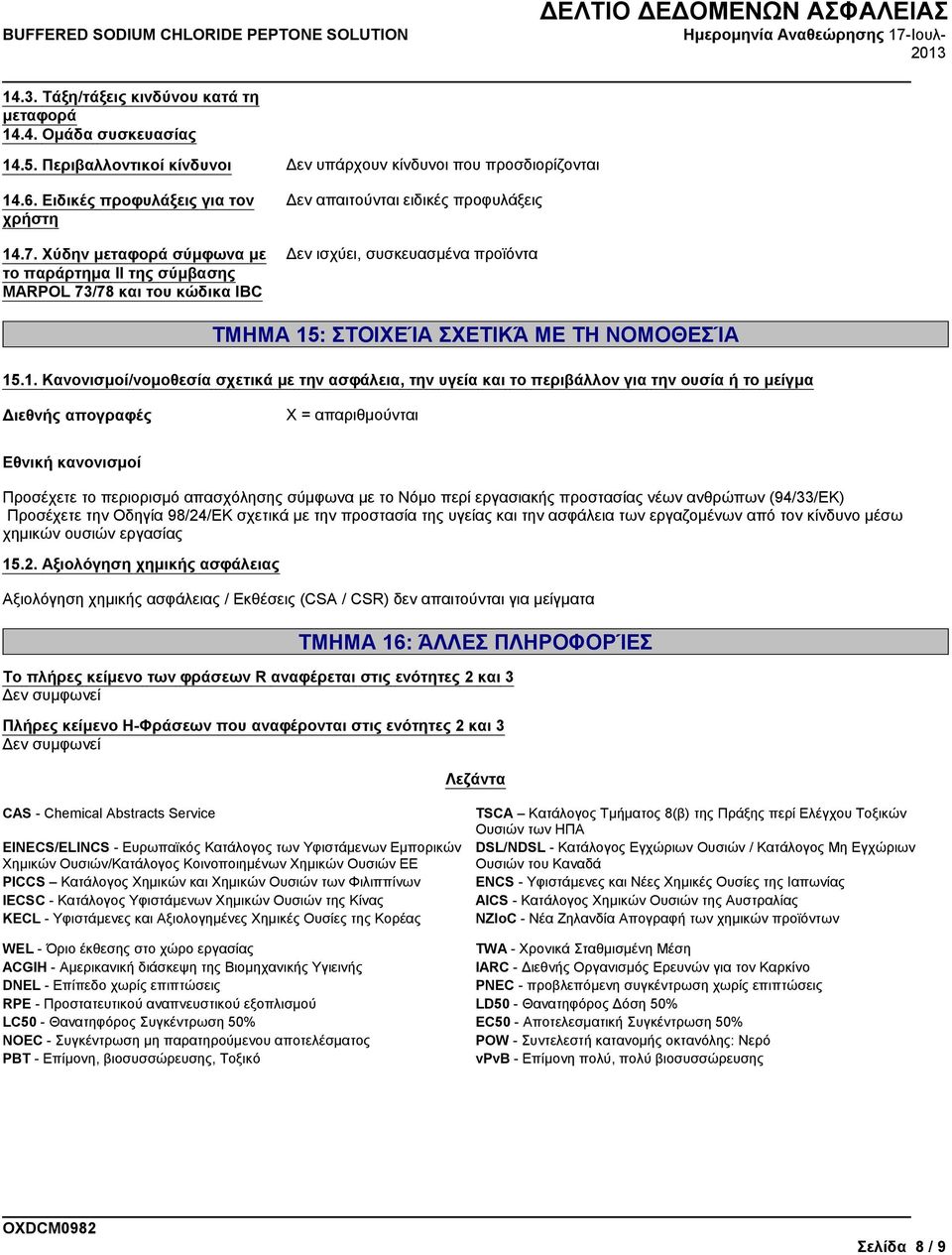 15.1. Κανονισμοί/νομοθεσία σχετικά με την ασφάλεια, την υγεία και το περιβάλλον για την ουσία ή το μείγμα Διεθνής απογραφές Χ = απαριθμούνται Εθνική κανονισμοί Προσέχετε το περιορισμό απασχόλησης