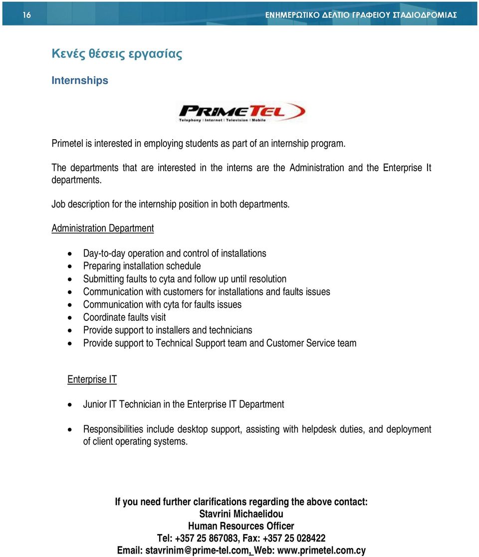 Administration Department Day-to-day operation and control of installations Preparing installation schedule Submitting faults to cyta and follow up until resolution Communication with customers for