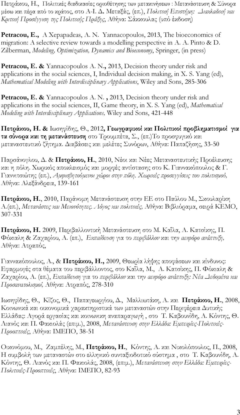 Yannacopoulos, 2013, The bioeconomics of migration: A selective review towards a modelling perspective in A. A. Pinto & D.