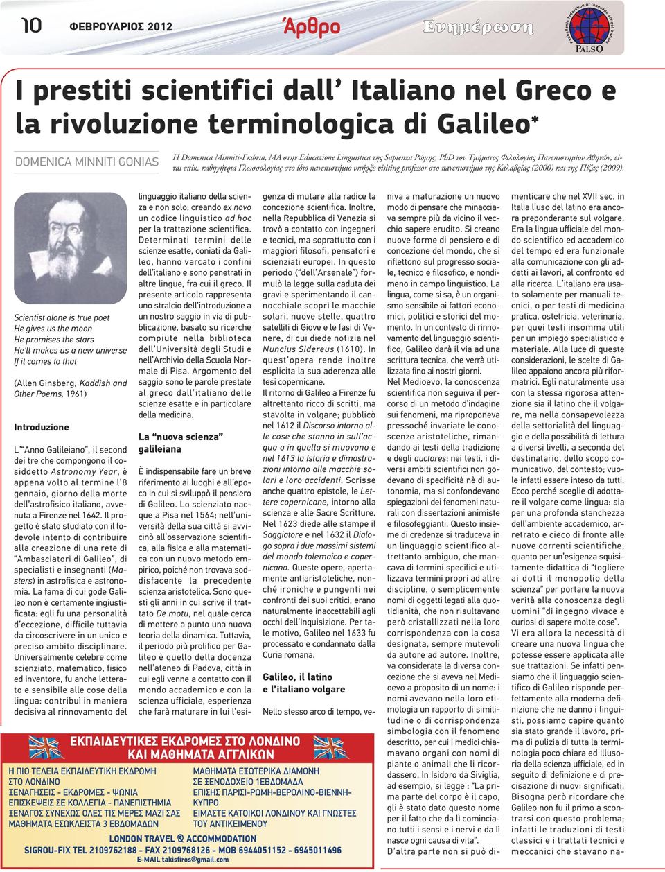 Scientist alone is true poet He gives us the moon He promises the stars He ll makes us a new universe If it comes to that (Allen Ginsberg, Kaddish and Other Poems, 1961) Introduzione L Anno