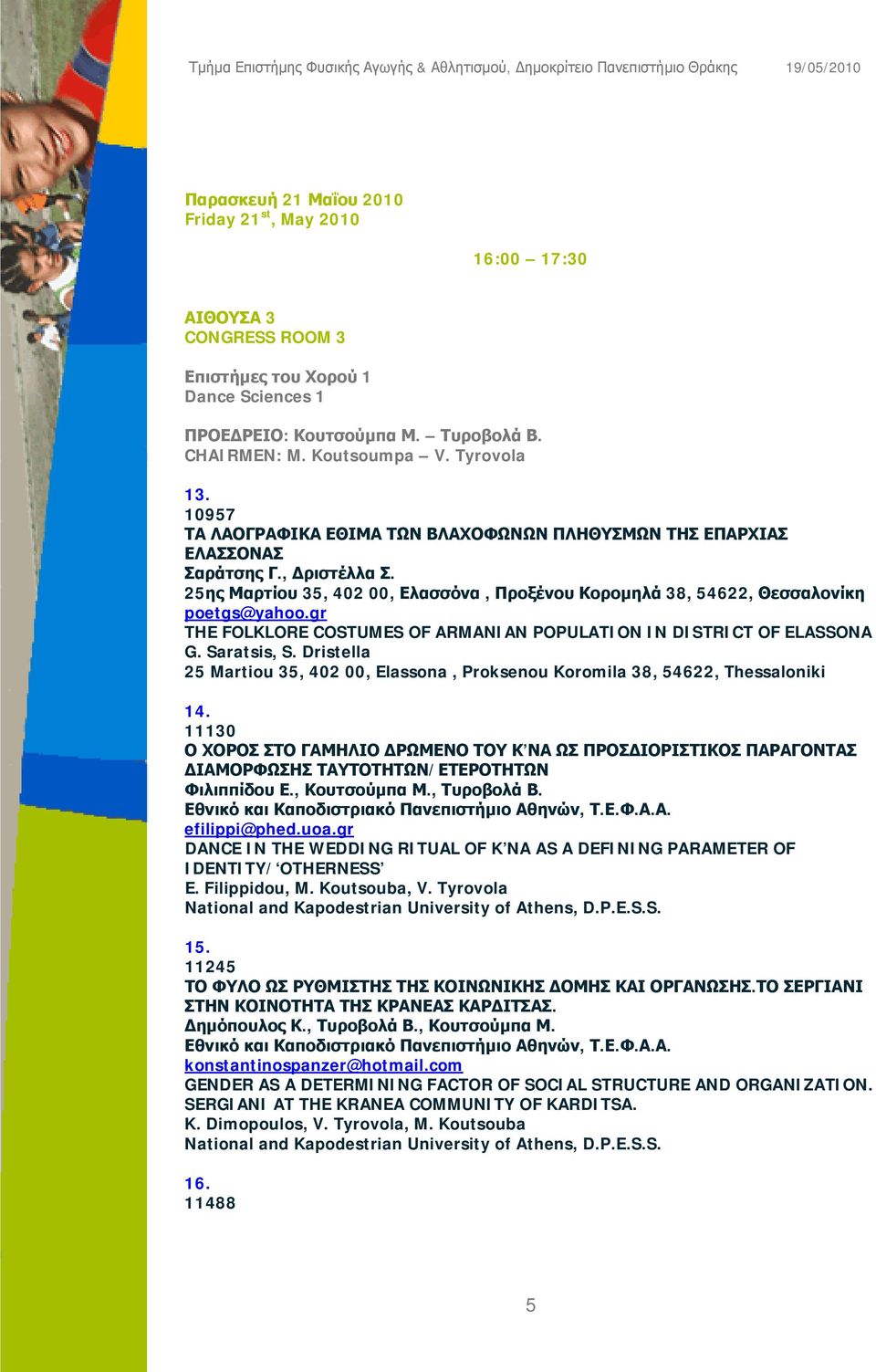 gr THE FOLKLORE COSTUMES OF ARMANIAN POPULATION IN DISTRICT OF ELASSONA G. Saratsis, S. Dristella 25 Martiou 35, 402 00, Elassona, Proksenou Koromila 38, 54622, Thessaloniki 14.