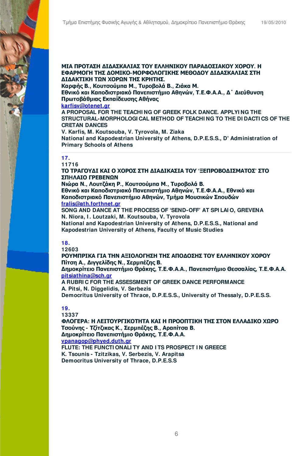 APPLYING THE STRUCTURAL-MORPHOLOGICAL METHOD OF TEACHING TO THE DIDACTICS OF THE CRETAN DANCES V. Karfis, M. Koutsouba, V. Tyrovola, M. Ziaka National and Kapodestrian University of Athens, D.P.E.S.S., D' Administration of Primary Schools of Athens 17.