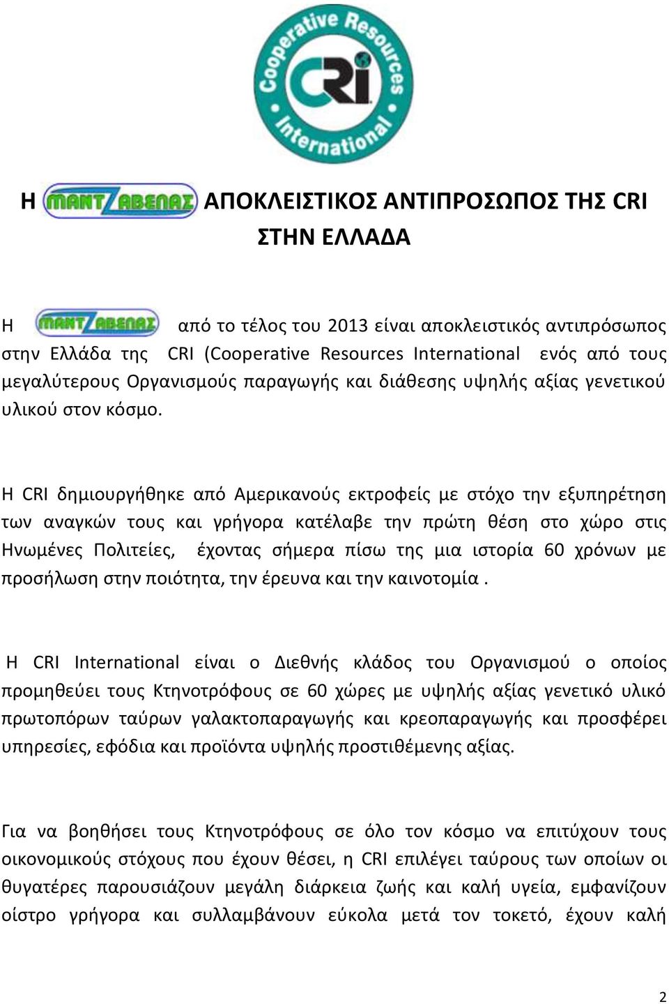 Θ CRI δθμιουργικθκε από Αμερικανοφσ εκτροφείσ με ςτόχο τθν εξυπθρζτθςθ των αναγκϊν τουσ και γριγορα κατζλαβε τθν πρϊτθ κζςθ ςτο χϊρο ςτισ Θνωμζνεσ Πολιτείεσ, ζχοντασ ςιμερα πίςω τθσ μια ιςτορία 60