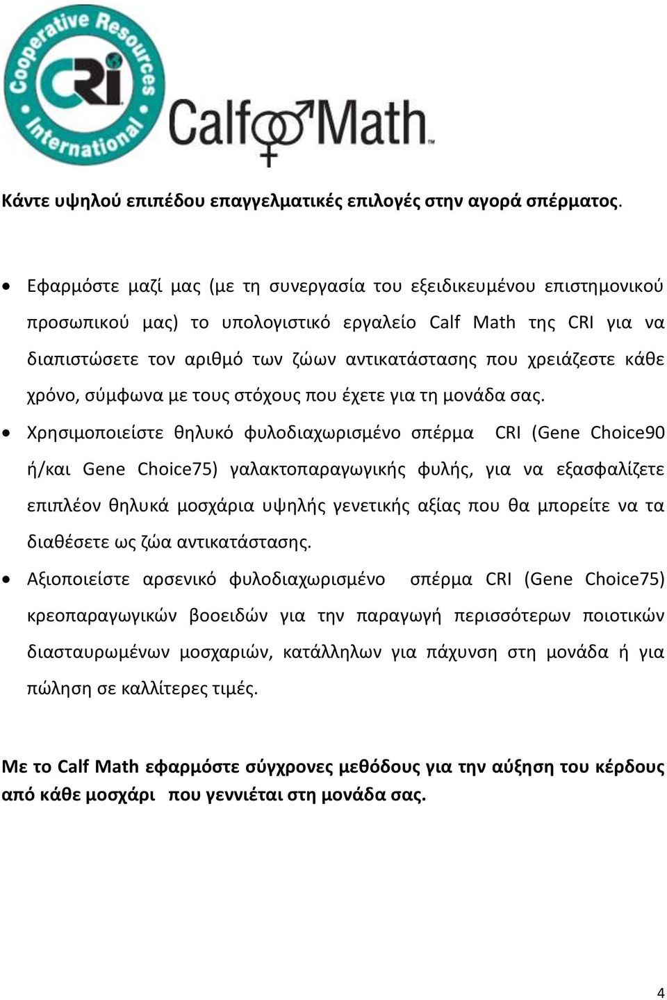 κάκε χρόνο, ςφμφωνα με τουσ ςτόχουσ που ζχετε για τθ μονάδα ςασ.