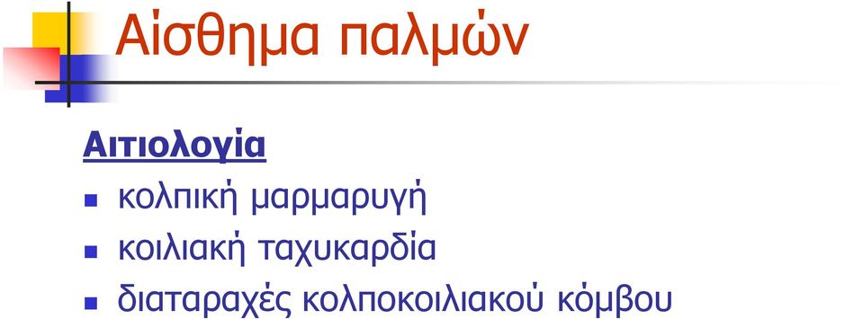καξκαξπγή θνηιηαθή