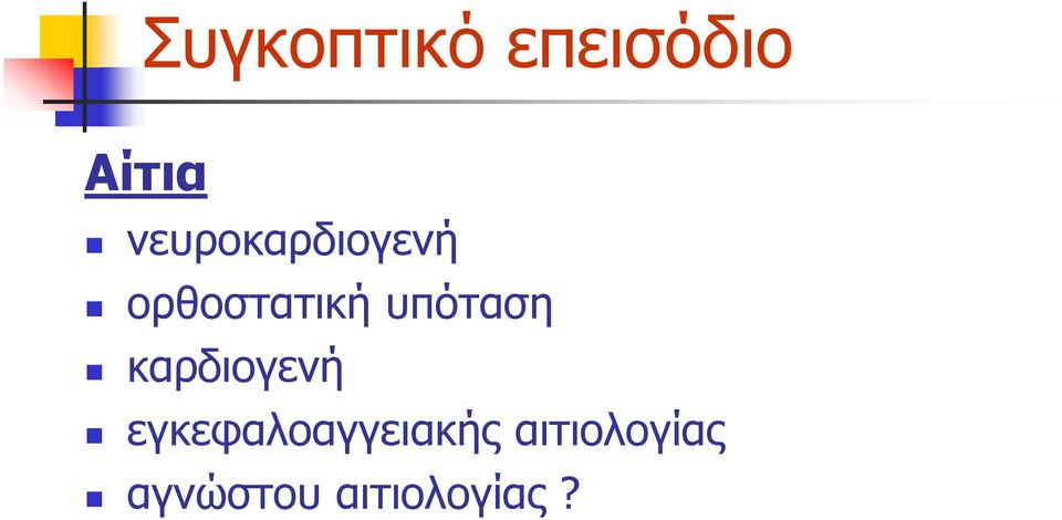 θαξδηνγελή