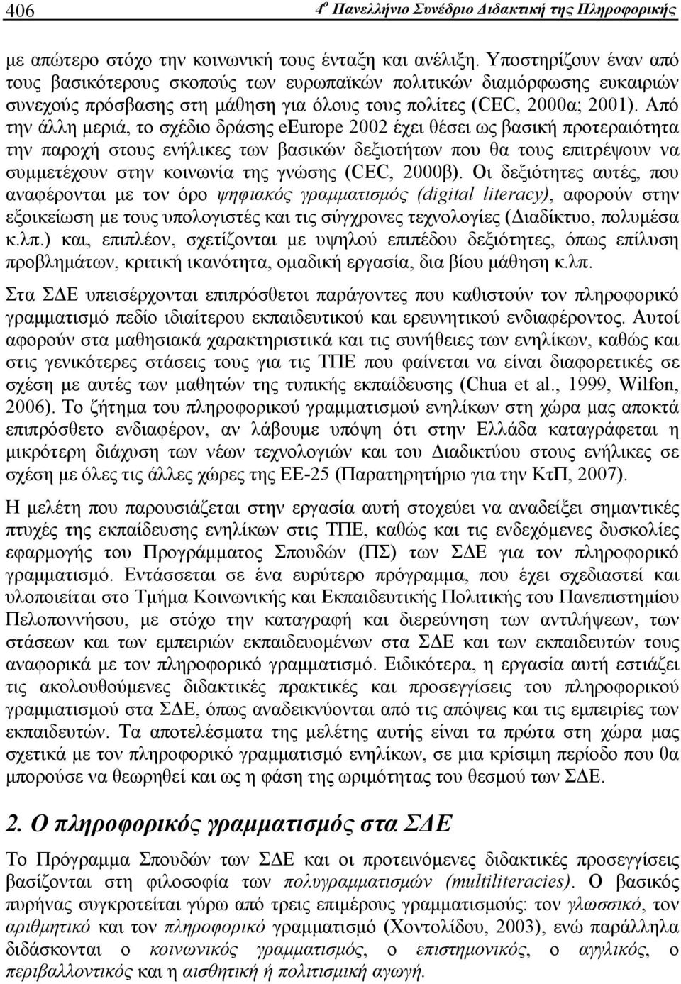 Από την άλλη μεριά, το σχέδιο δράσης eeurope 2002 έχει θέσει ως βασική προτεραιότητα την παροχή στους ενήλικες των βασικών δεξιοτήτων που θα τους επιτρέψουν να συμμετέχουν στην κοινωνία της γνώσης