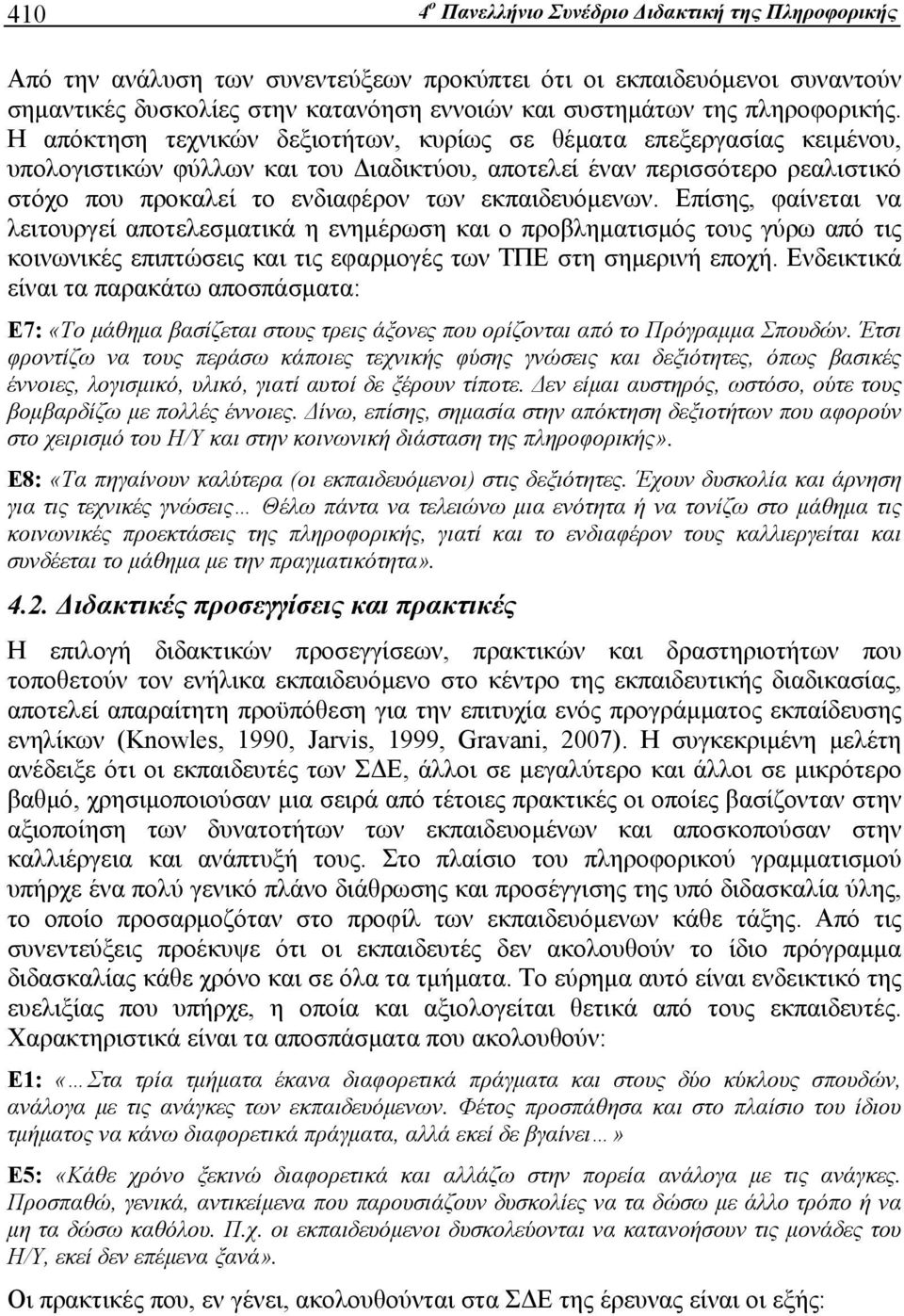 Η απόκτηση τεχνικών δεξιοτήτων, κυρίως σε θέματα επεξεργασίας κειμένου, υπολογιστικών φύλλων και του Διαδικτύου, αποτελεί έναν περισσότερο ρεαλιστικό στόχο που προκαλεί το ενδιαφέρον των