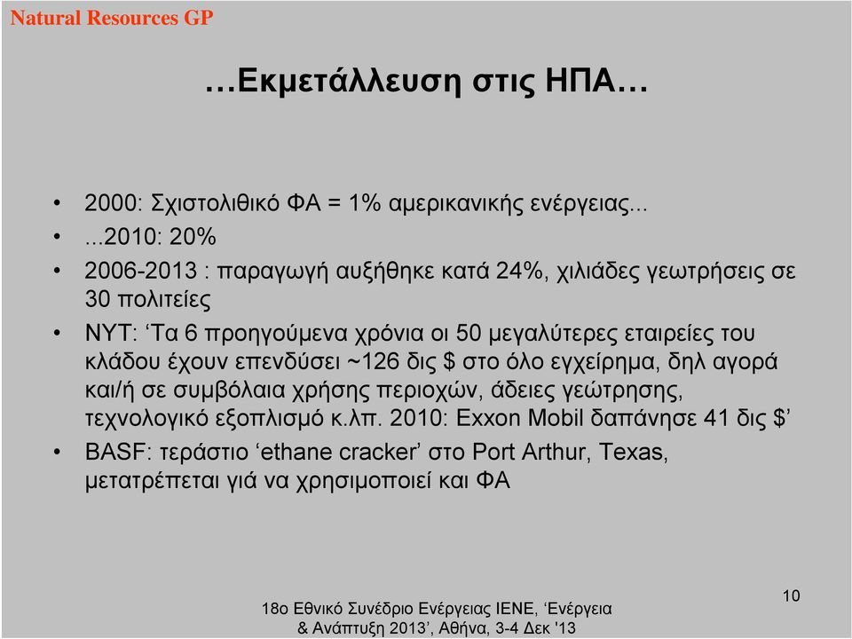 50 μεγαλύτερες εταιρείες του κλάδου έχουν επενδύσει ~126 δις $ στο όλο εγχείρημα, δηλ αγορά και/ή σε συμβόλαια χρήσης